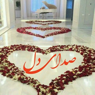 Telegram profile photo for 🎤🌱صــــداےدل🎤💖