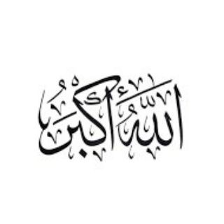 Telegram group profile photo for صدقة جارية
