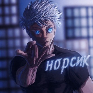 Telegram profile photo for -𝙣𝙤𝙧𝙨𝟭𝙠