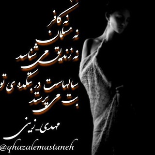 Telegram profile photo for عکس نوشته ها