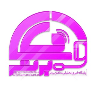 Telegram profile photo for پایگاه خبری سامانِ برتر | سامان نیوز