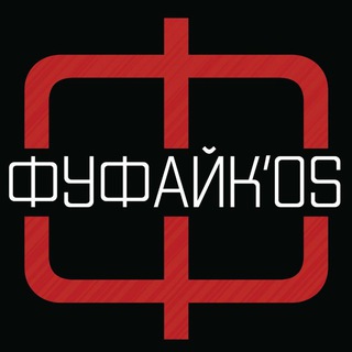 Telegram profile photo for Группа Фуфайк'os