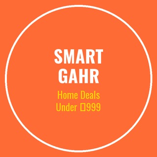 Telegram profile photo for SmartGahr - Home & Kitchen Deals Under ₹999