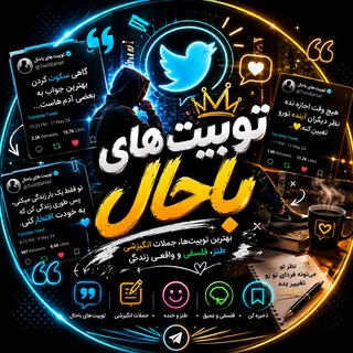 Telegram profile photo for توییت پلاس