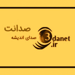 Telegram profile photo for بایگانی صدانت