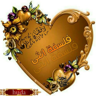 Telegram profile photo for فلسفة انثى