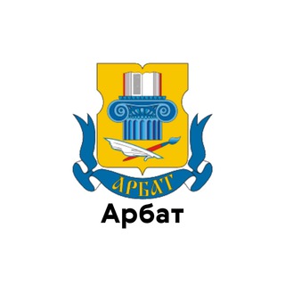 Telegram profile photo for Арбат