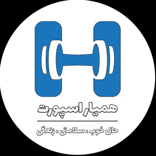 Telegram profile photo for همیار اسپورت - hamyarsport.com