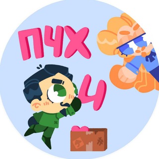 Telegram profile photo for Пчхи☀️