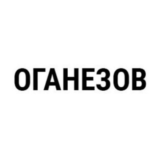 Telegram profile photo for Супервизии с Оганезовым