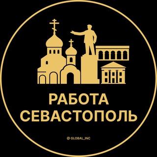 Telegram profile photo for Вакансии Севастополь | Работа