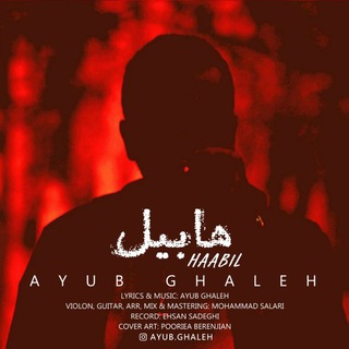 Telegram profile photo for ayubghaleh-ایوب قلعه