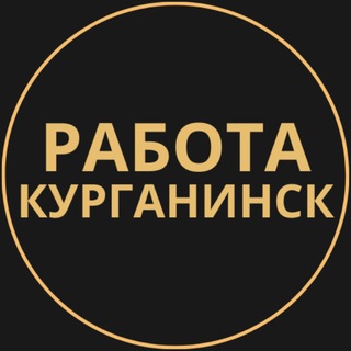 Telegram profile photo for Вакансии в Курганинске