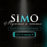 Telegram profile photo for SIMO Садовод 2-2-14 к.А мужская и женская одежды