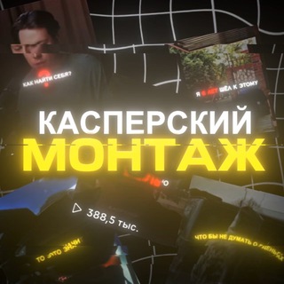 Telegram profile photo for КАСПЕР | МОИ РАБОТЫ