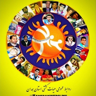 Telegram profile photo for رصد کشتیاستانهمدان