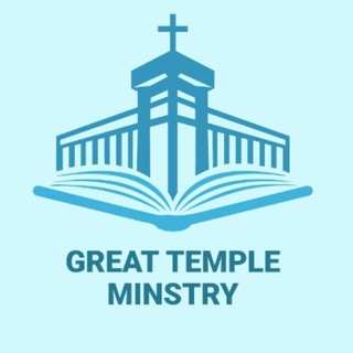 Telegram profile photo for ግሬት ቴምፕል | Great Temple