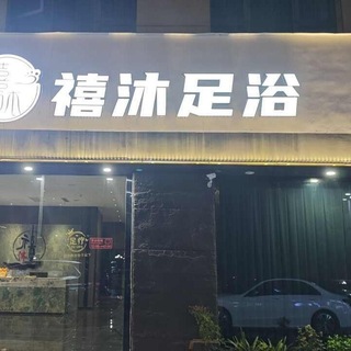 Telegram profile photo for 江苏南通如皋会所