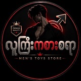 Telegram profile photo for လူကြီးကစားစရာ