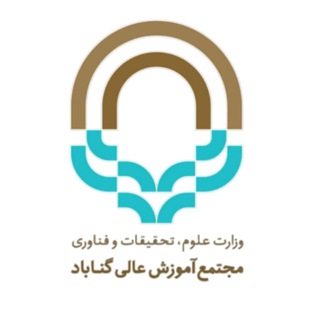 Telegram profile photo for دانشگاه گناباد