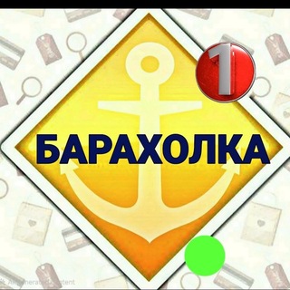 Telegram profile photo for МАРИУПОЛЬ БАРАХОЛКА 🫵 ОБЪЯВЛЕНИЯ