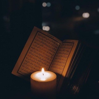 Telegram profile photo for للاجر ، ادعيه ، قران ، اذكار 🕊