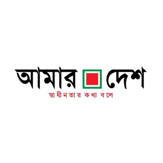 Telegram profile photo for আমার দেশ