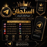 Telegram profile photo for ماركت السلطان