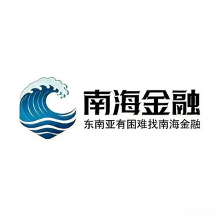 Telegram profile photo for 柬埔寨南海团队抵押/ID贷