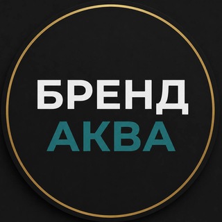 Telegram profile photo for Brand-Aqua