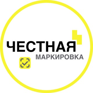 Telegram profile photo for Все о маркировке Честный Знак