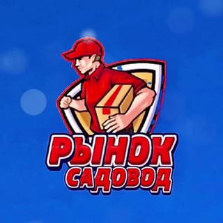 Telegram profile photo for РЫНОК САДОВОД МОСКВА
