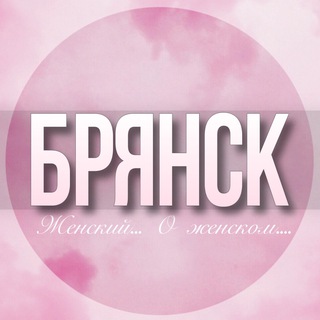 Telegram profile photo for 🌸Женский чат Брянск