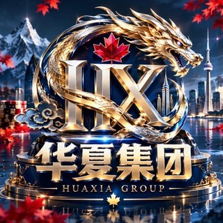 Telegram profile photo for 华夏集团2.17超🈵赔