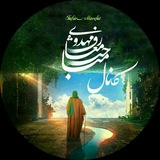 Telegram profile photo for سلسله مباحث معارف مهدوی
