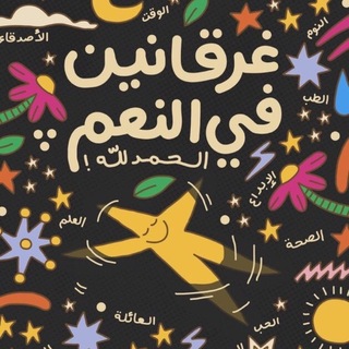 Telegram profile photo for غيّد بِشكل اقرب ..♥️