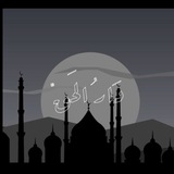 Telegram profile photo for دَارُ الحَقّ
