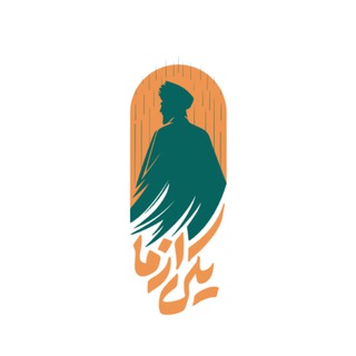 Telegram profile photo for یکی از ما