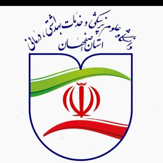 Telegram profile photo for اطلاع رسانی دانشگاه علوم پزشکی اصفهان