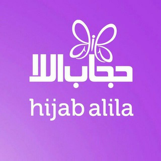 Telegram profile photo for Gerai Hijab Alila