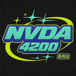 Telegram profile photo for NVDA4200 - 英伟达 | PORTAL