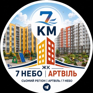 Telegram group profile photo for Сьомий регіон | 7 небо / Artville