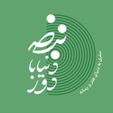 Telegram profile photo for دور دنیا با نبض