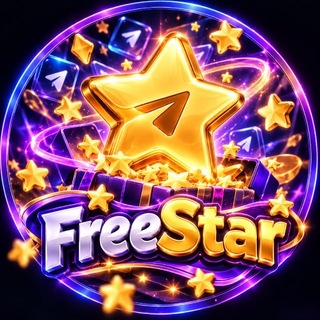 Telegram profile photo for FreeStar | бесплатные звёзды