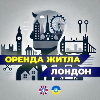 Telegram profile photo for Оренда Квартир/Кімнат Лондон | V_i_P Golden Rent