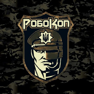 Telegram profile photo for «Робокопи»