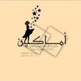 Telegram profile photo for آماكن