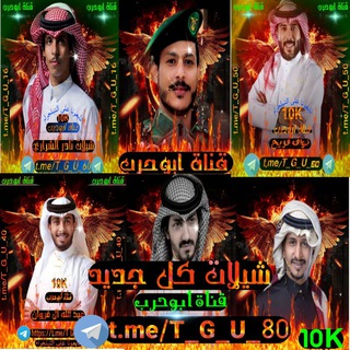 Telegram profile photo for شيلات كل جديد 2026