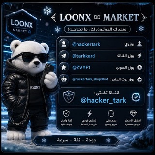 Telegram profile photo for Numbers⌁𝙻𝙾𝙾𝙽𝚇|TG
