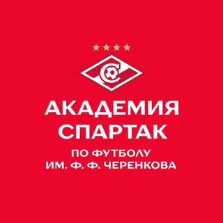 Telegram profile photo for Академия «Спартак» им. Ф. Ф. Черенкова